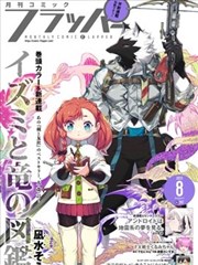 拳法家韩文清角色立绘